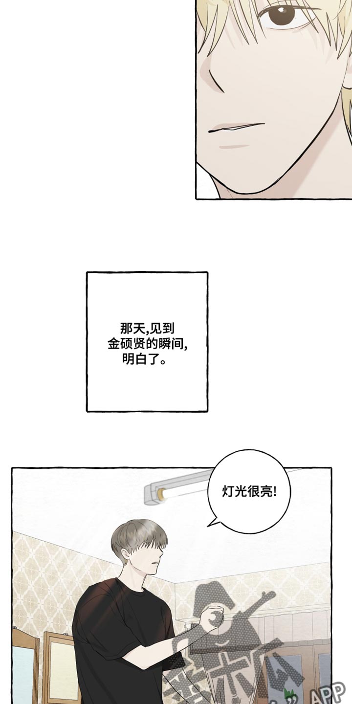 第26章：一见钟情15