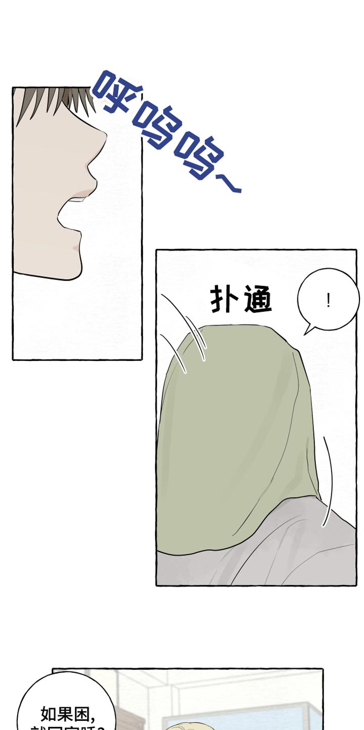第22章：下雨2