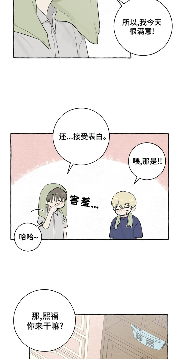 第22章：下雨7