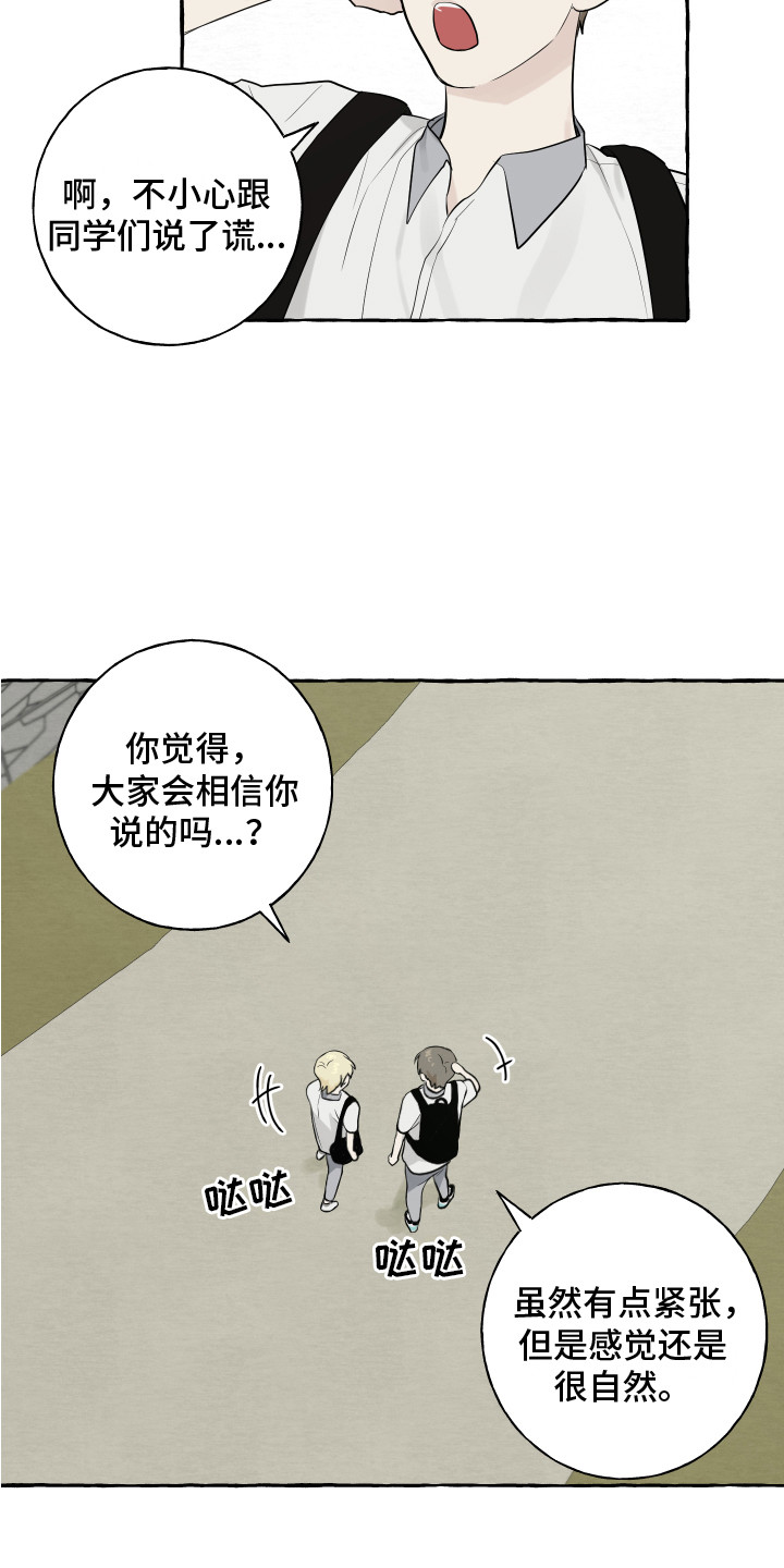第11章：疑惑11