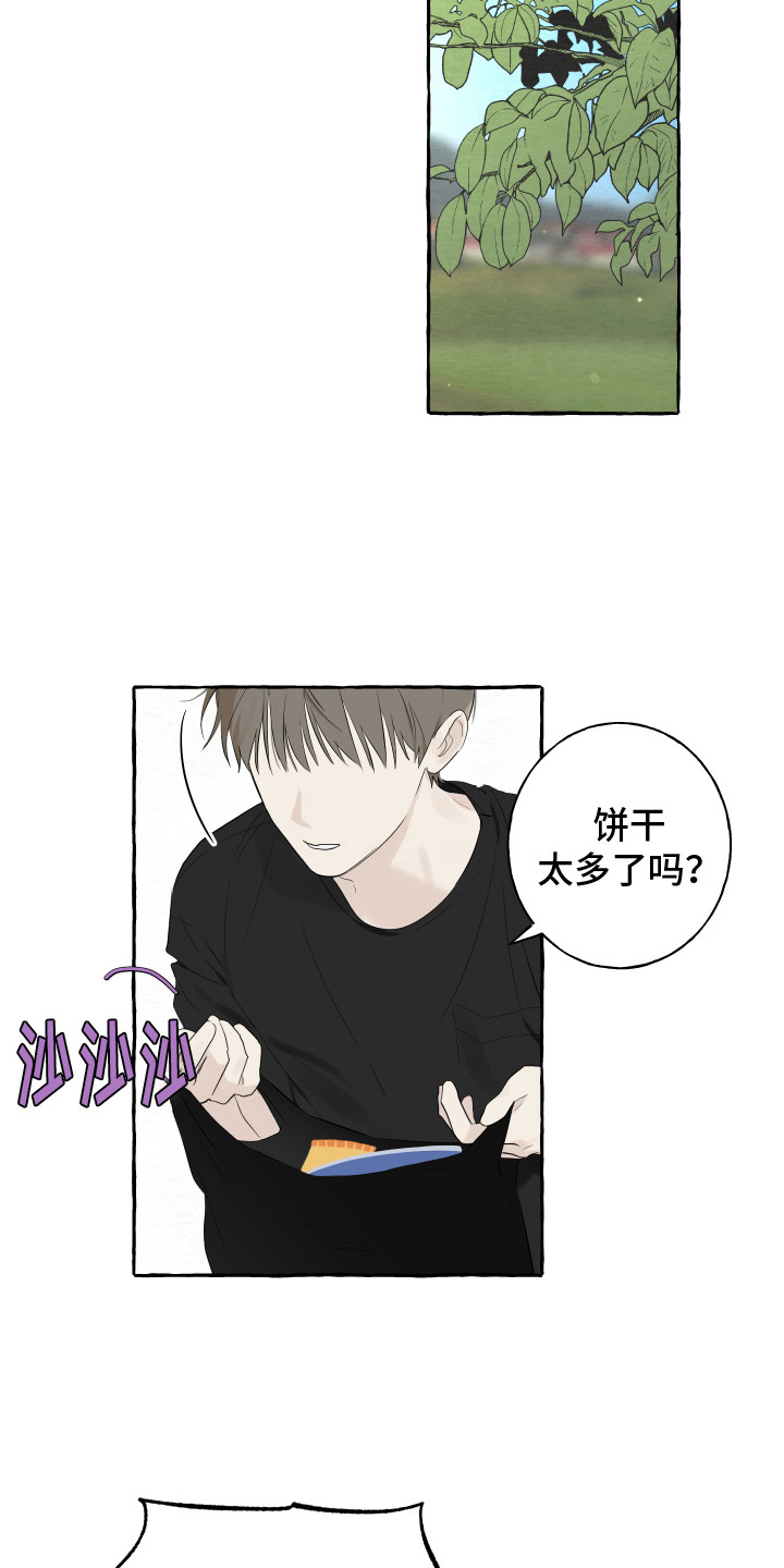 第1章：初次见面8