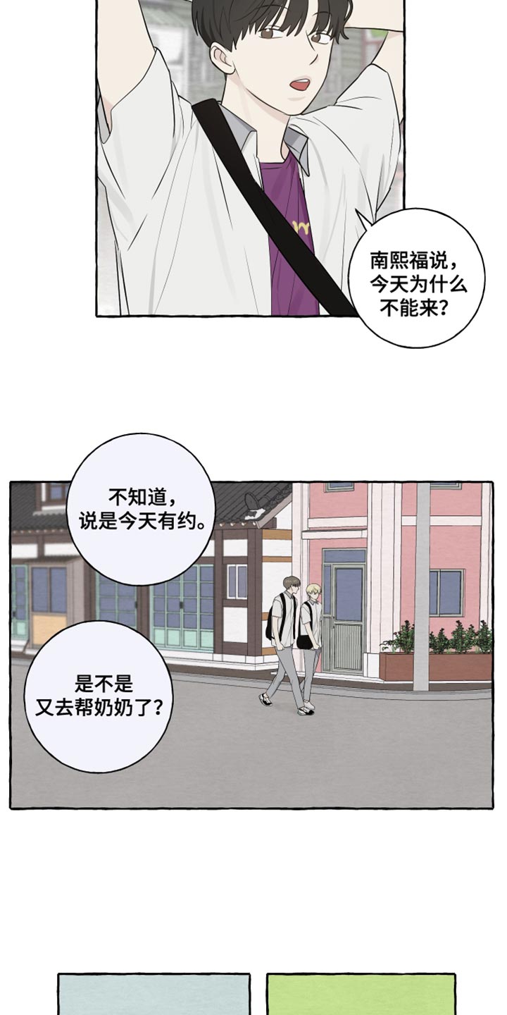 第35章：奇怪的气氛9