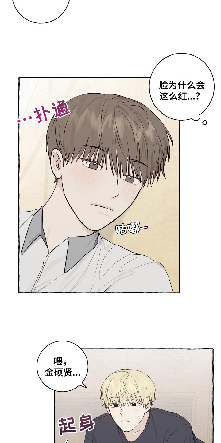 第29章：好奇9