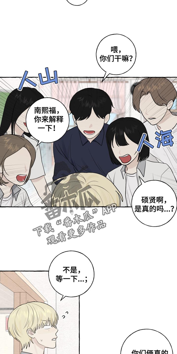 第42章：爱情的躲避5