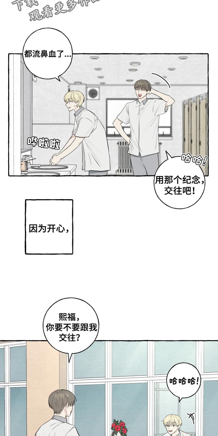 第43章：相反12