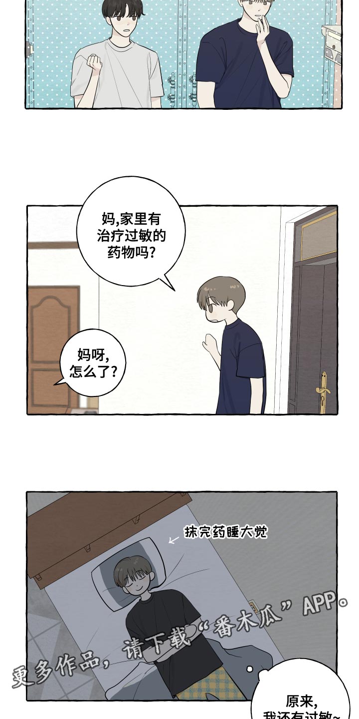 第17章：吐西瓜籽15
