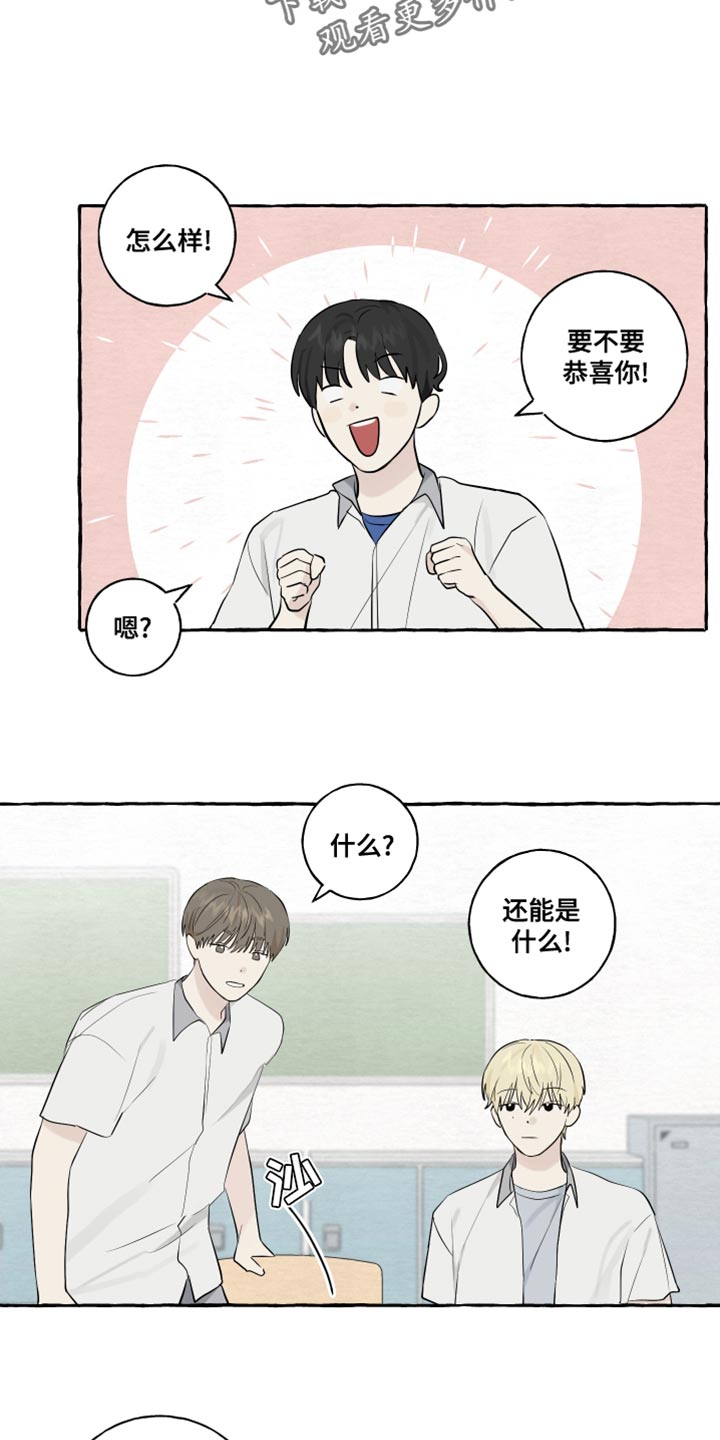 第19章：第一印象最重要14