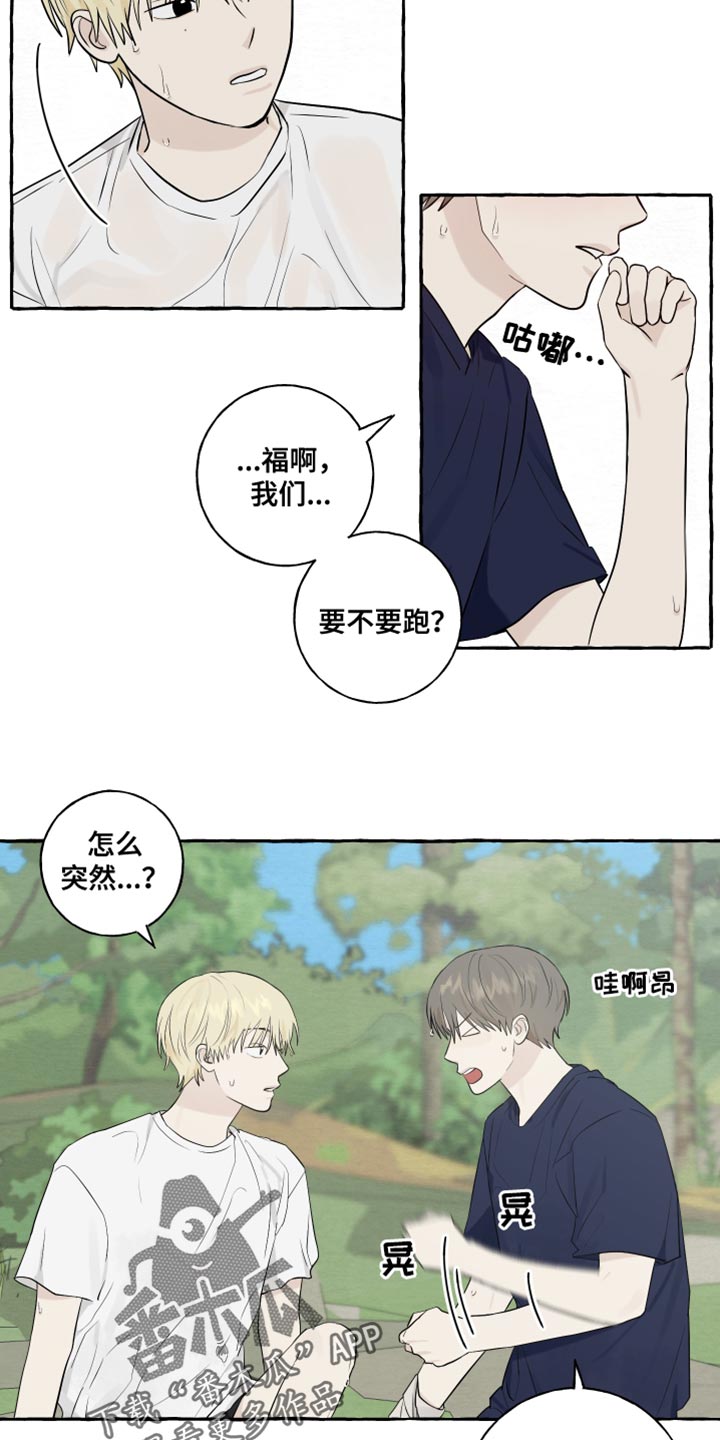 第39章：命运6