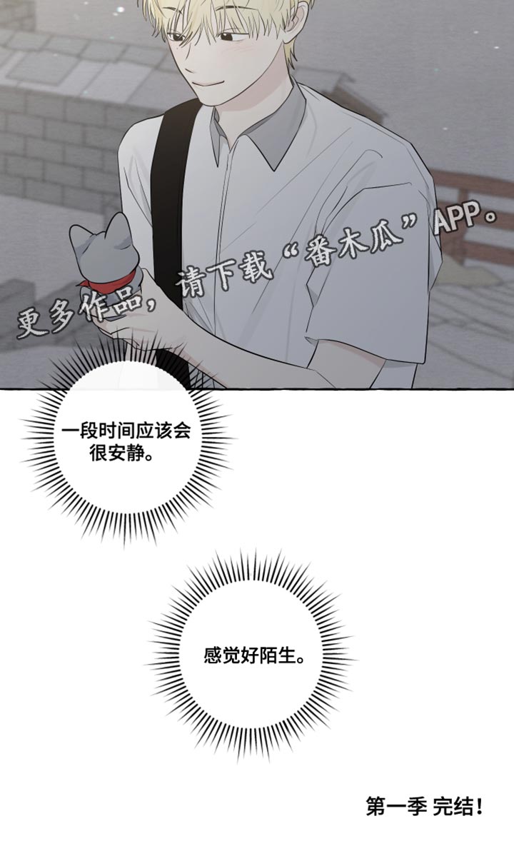 第51章：陌生（第一季完结）18