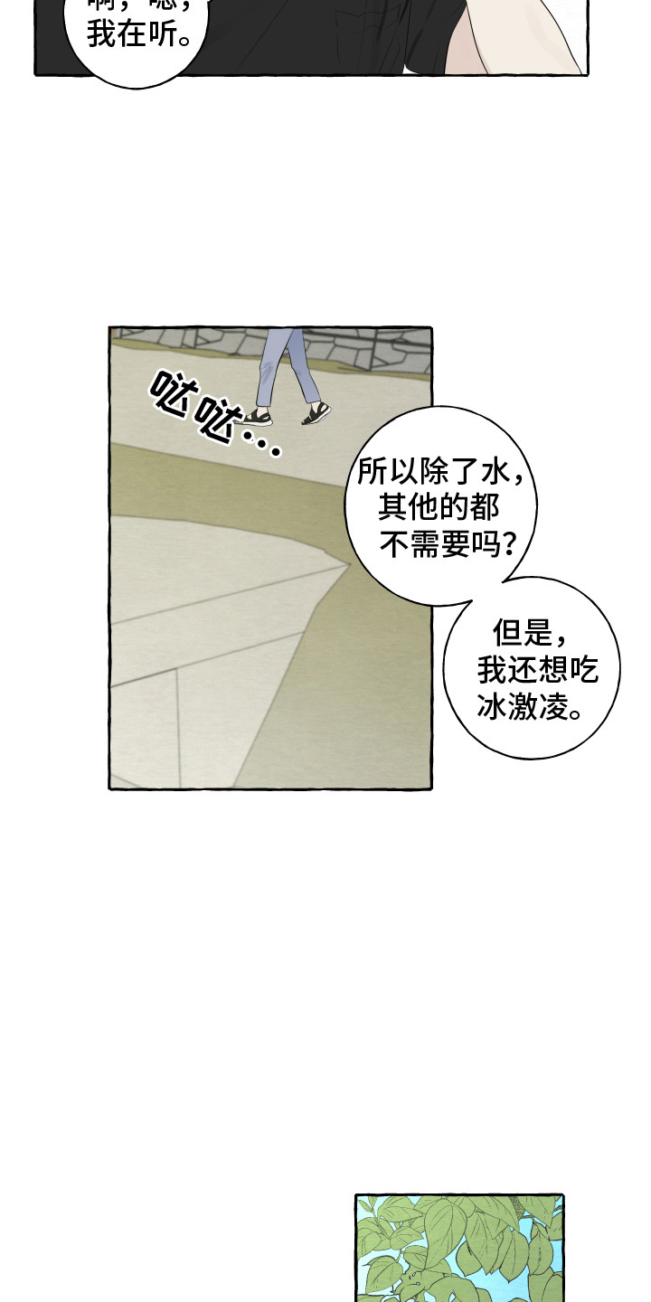 第1章：初次见面7