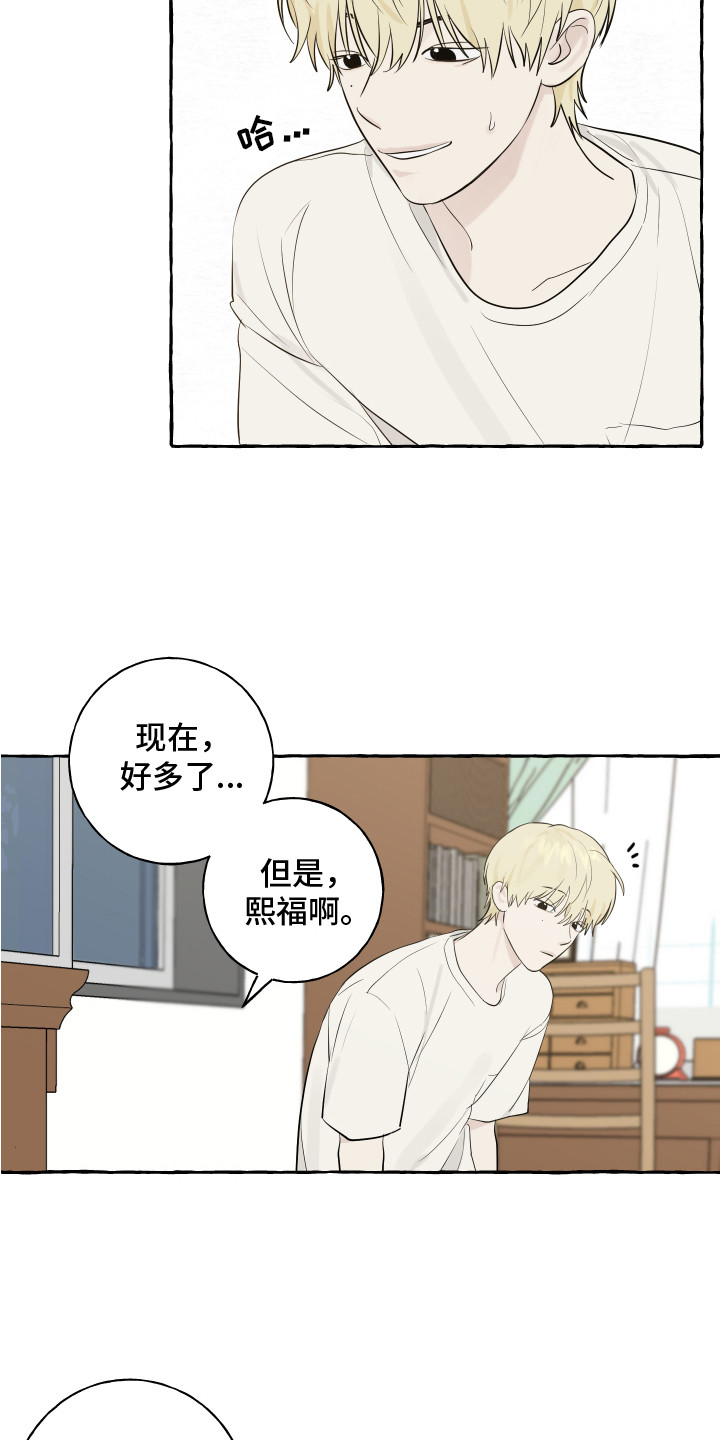 第10章：对视2