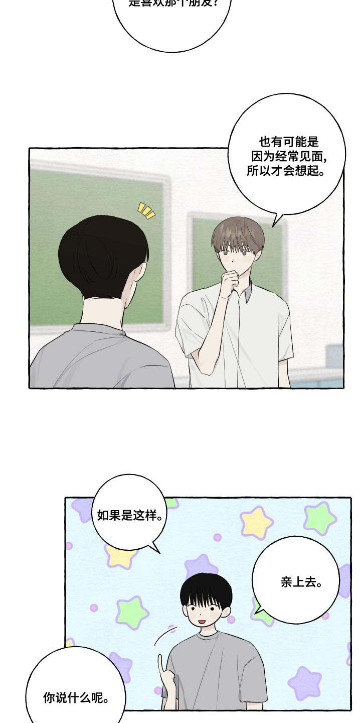 第25章：脸红1