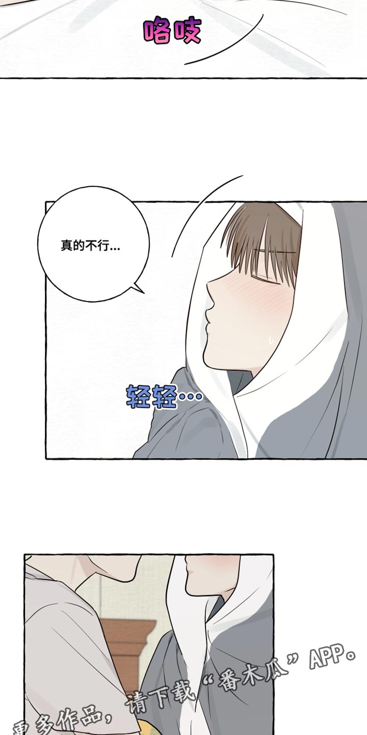 第40章：感冒16