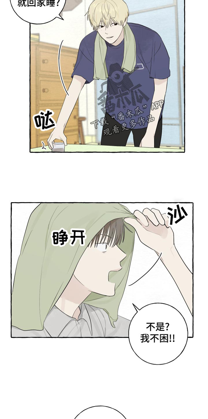 第22章：下雨3