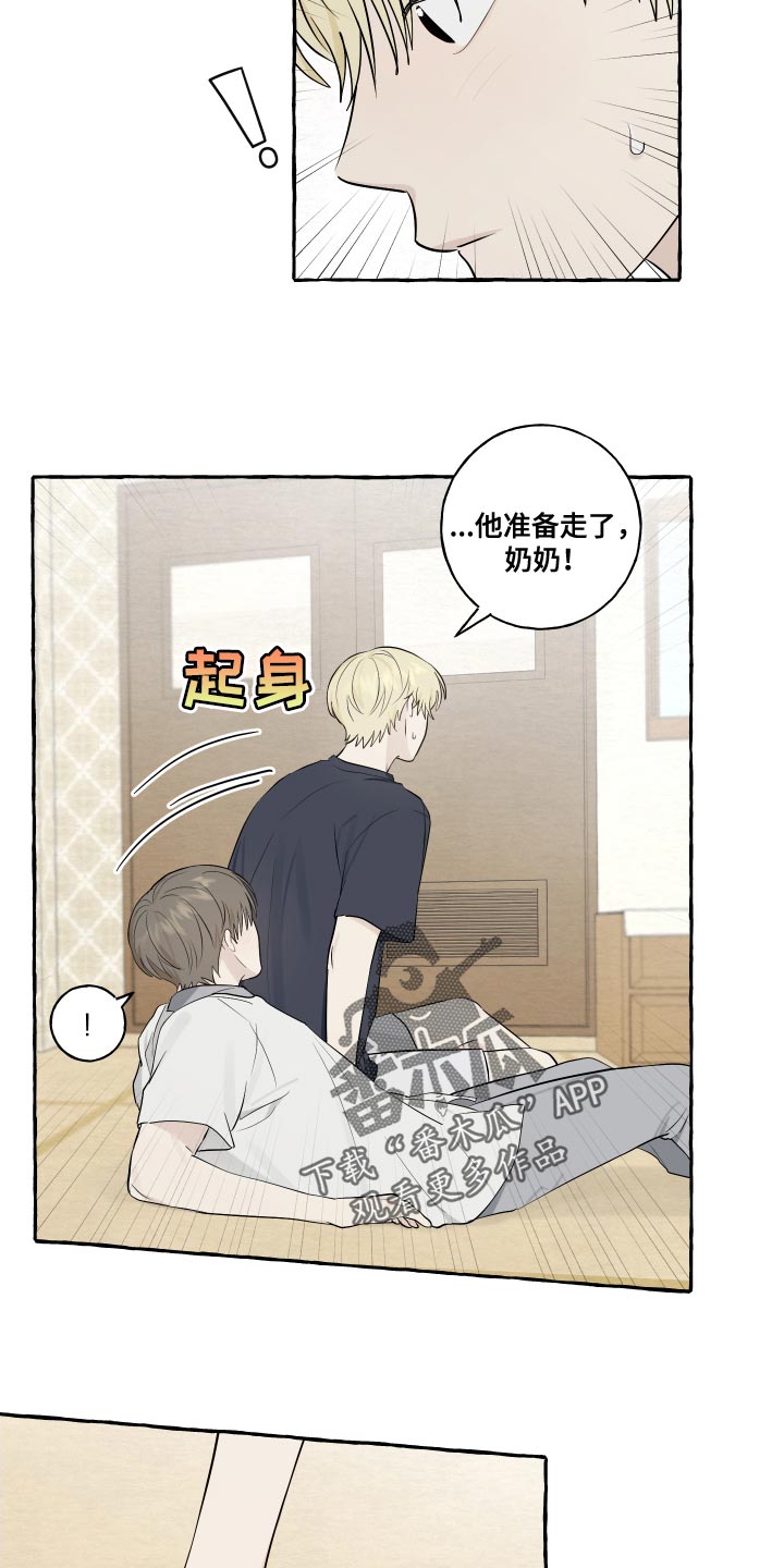 第30章：秘密恋爱8