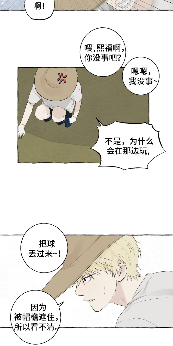 第1章：初次见面10