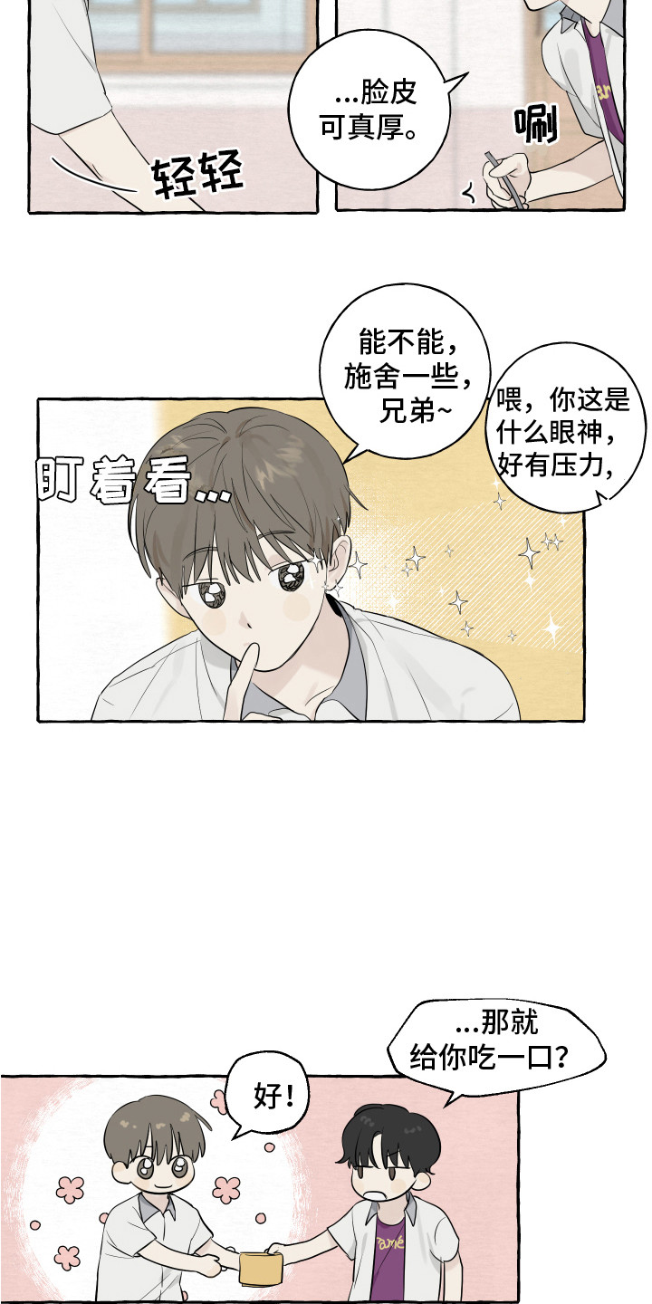 第4章：好奇8