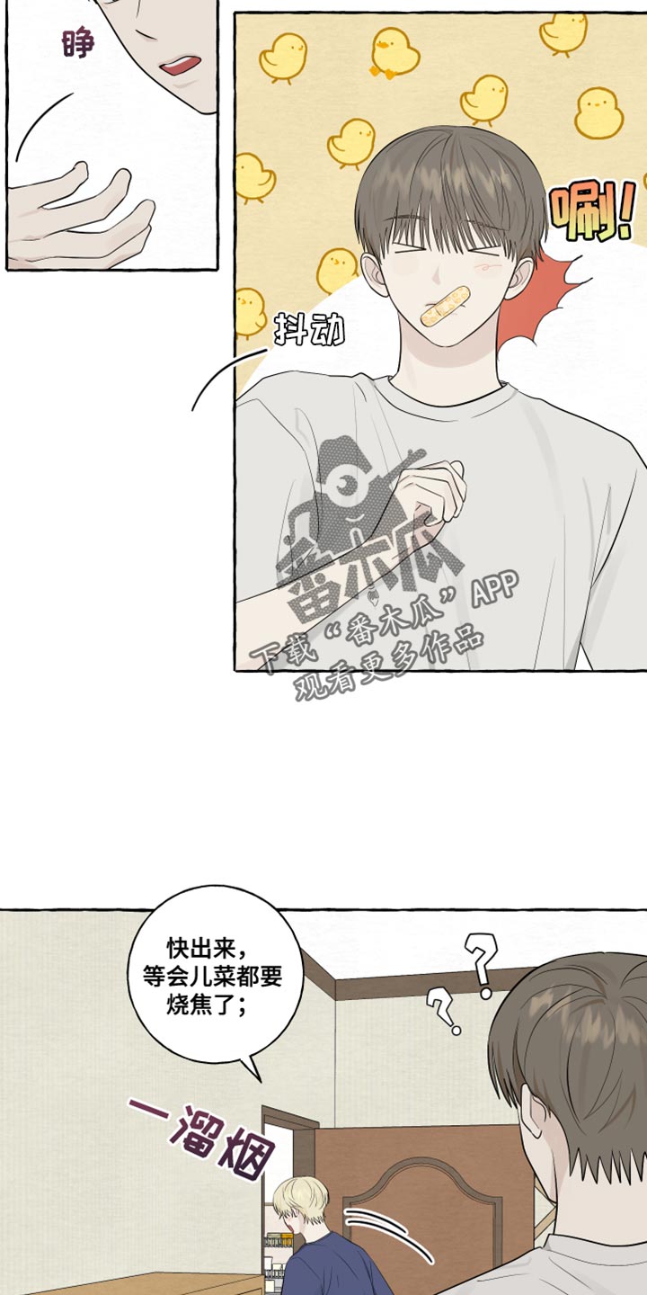 第50章：受伤4