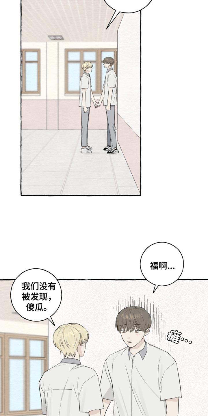 第42章：爱情的躲避14