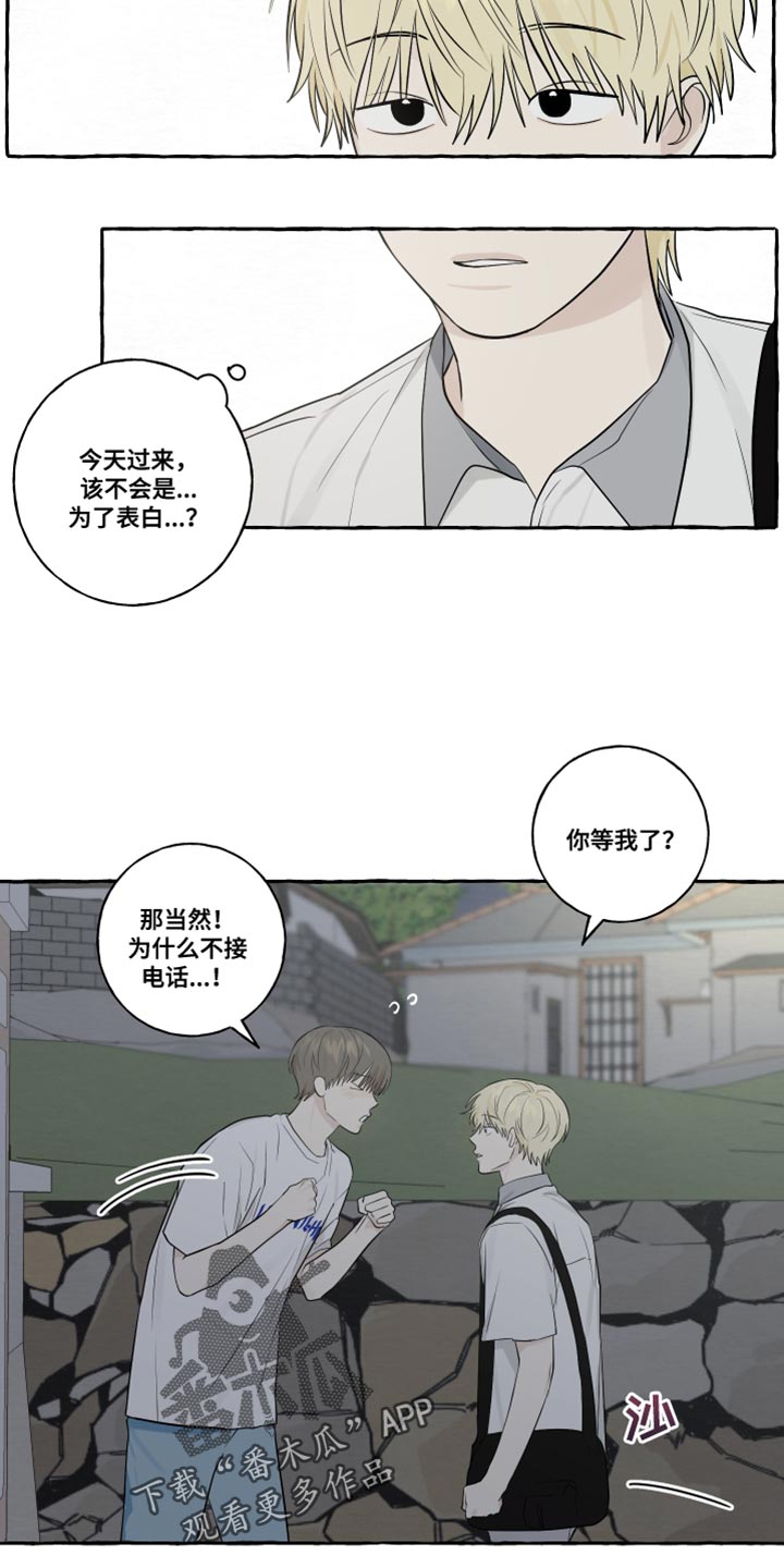 第45章：因为想你啊9