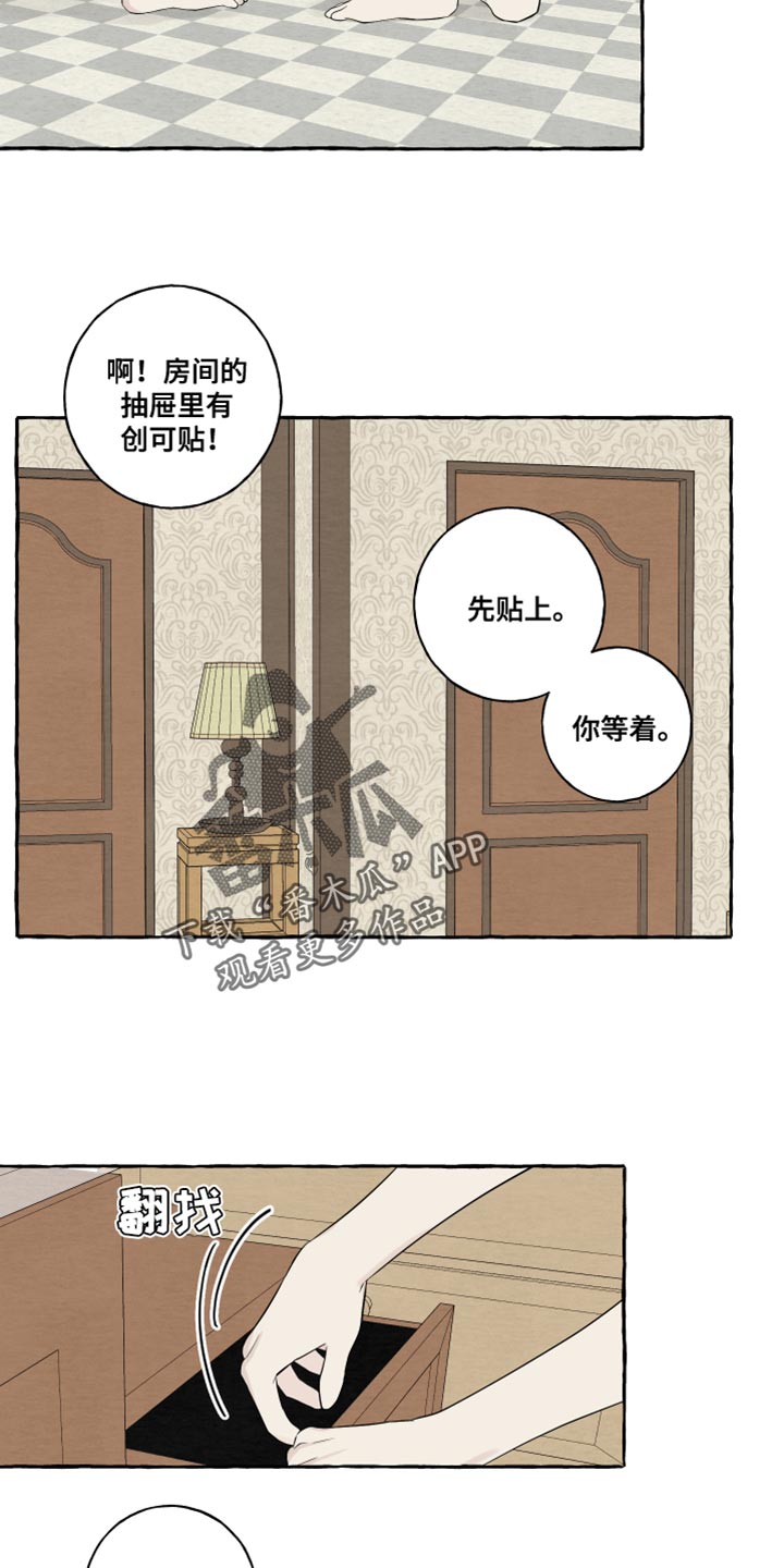 第49章：觉得很像你9