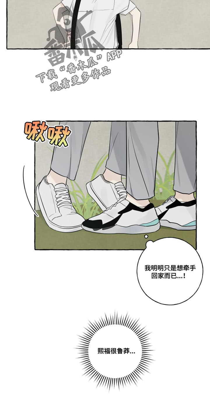 第32章：闭上眼睛8