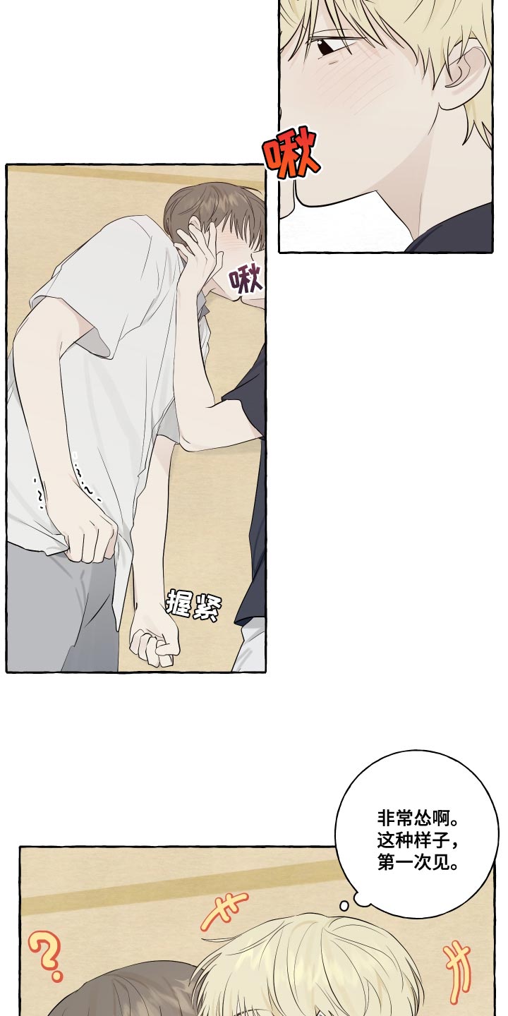 第30章：秘密恋爱6