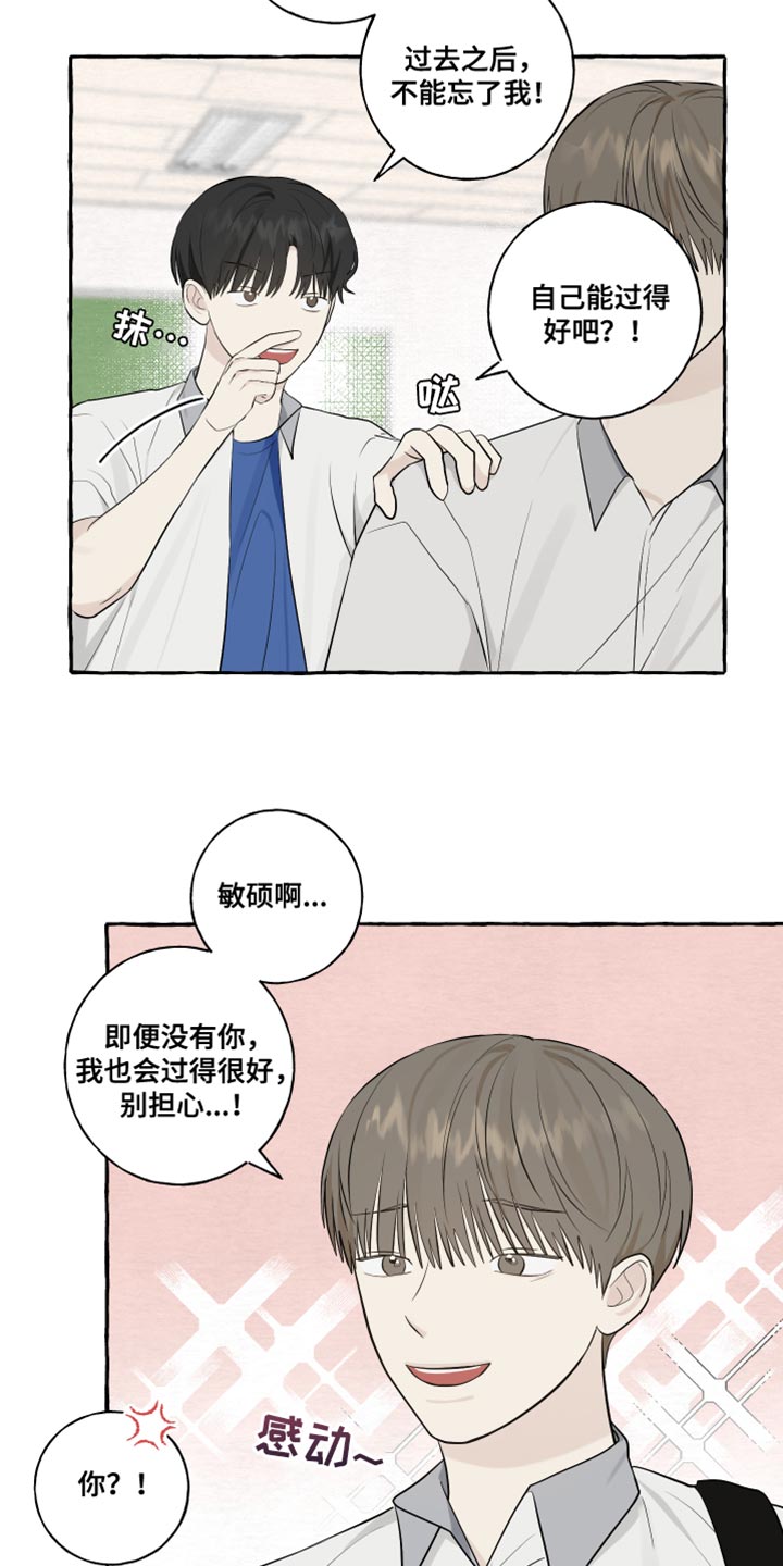 第51章：陌生（第一季完结）7