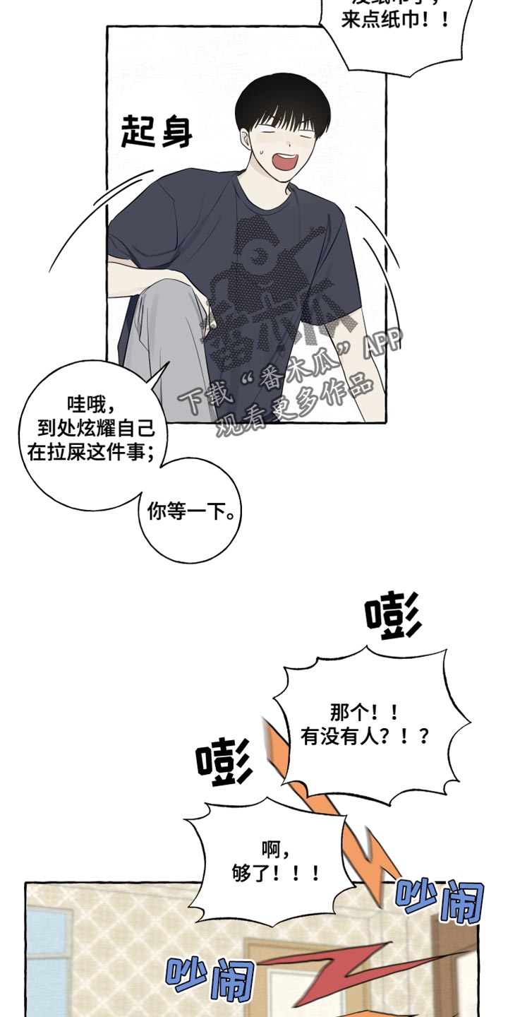 第34章：准备在你家过夜7