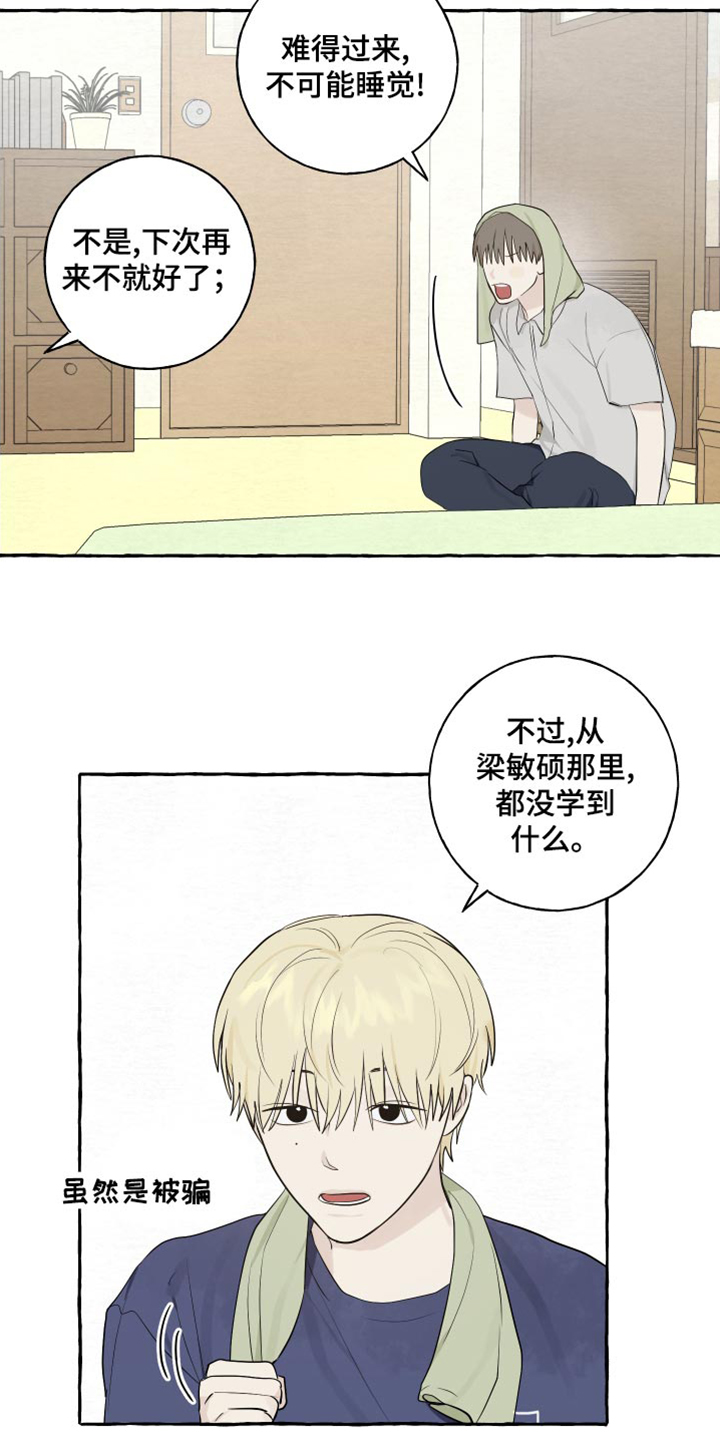第22章：下雨4