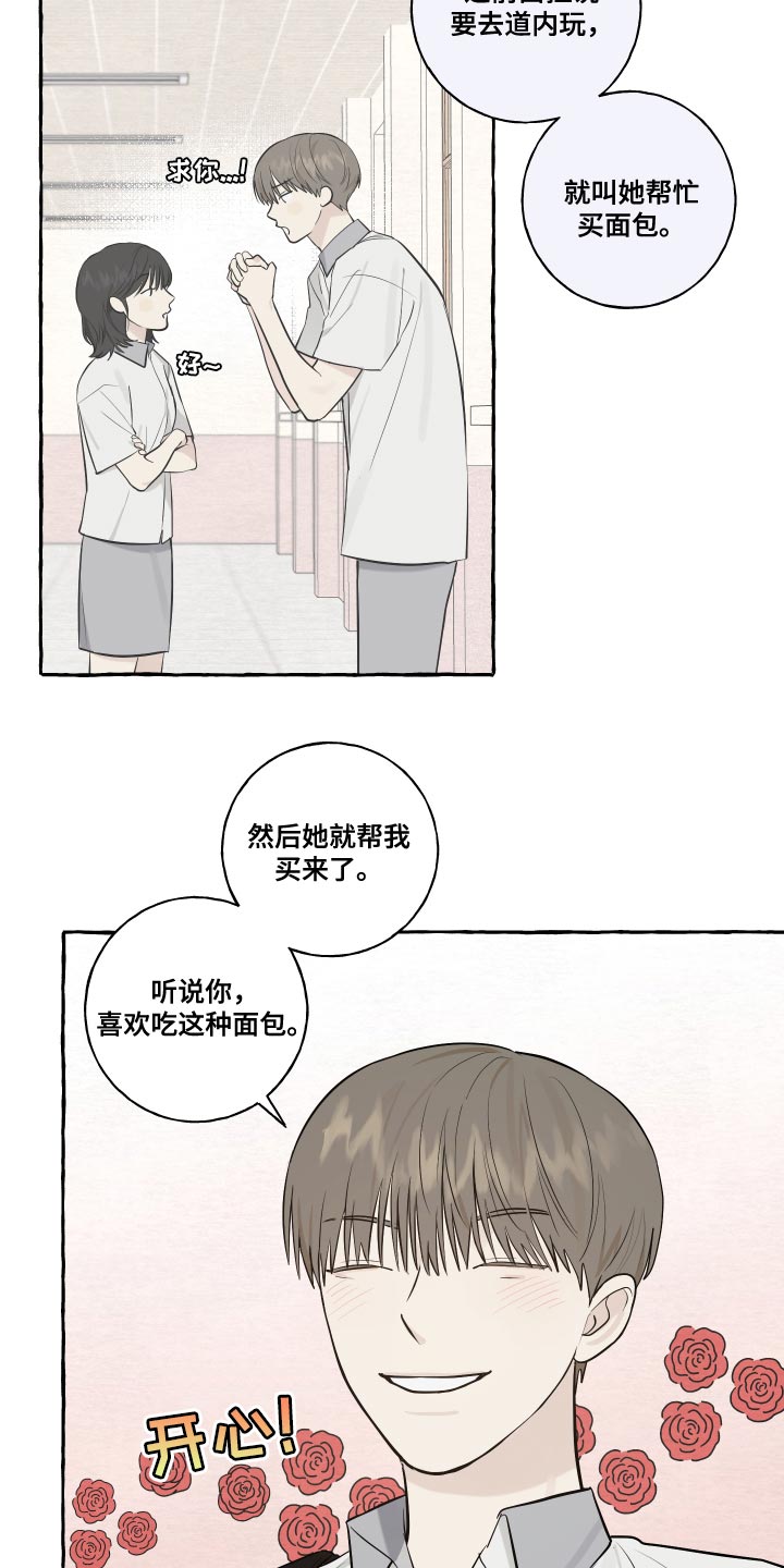 第28章：真是可爱7