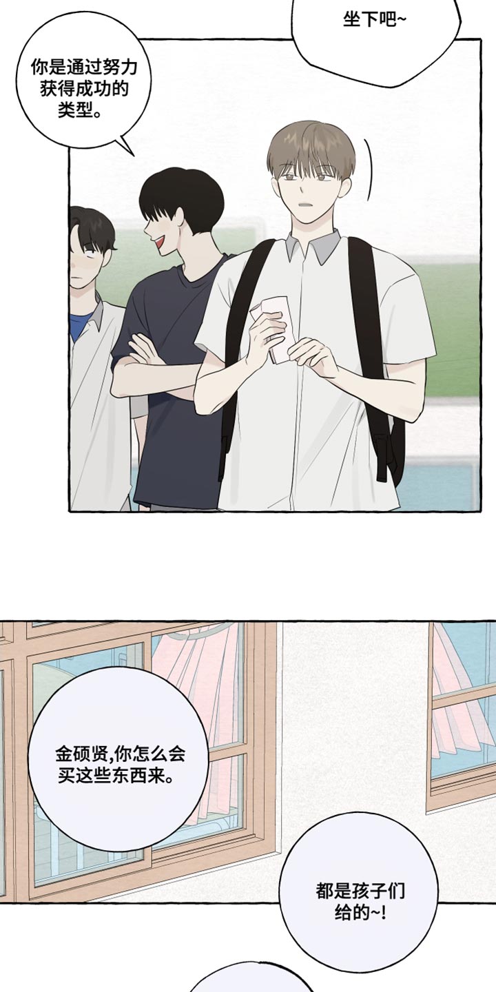 第19章：第一印象最重要6