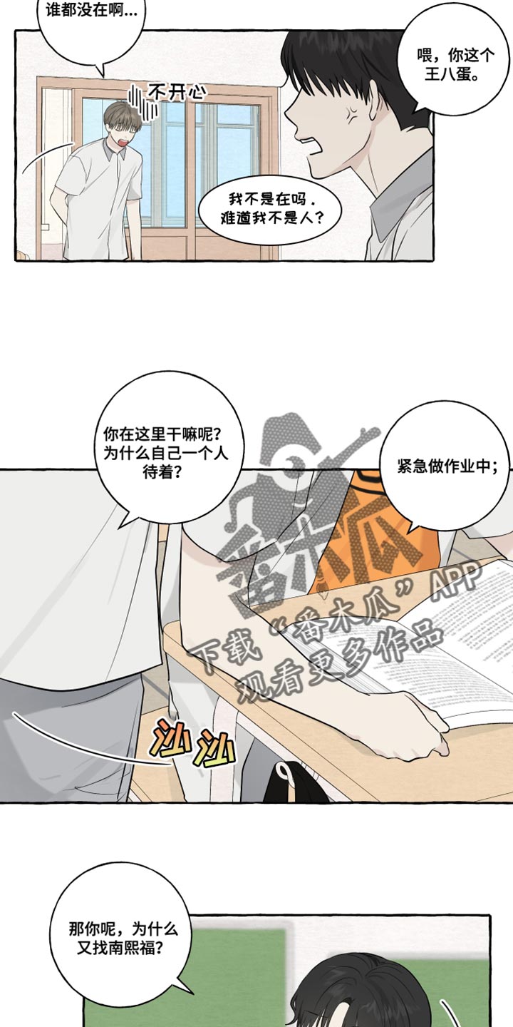 第44章：三个人一起学2
