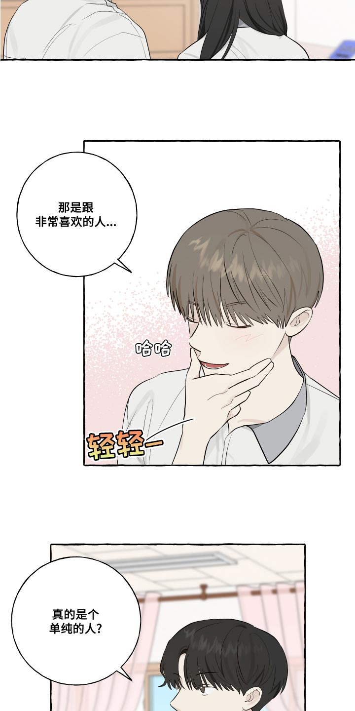 第24章：秘密10