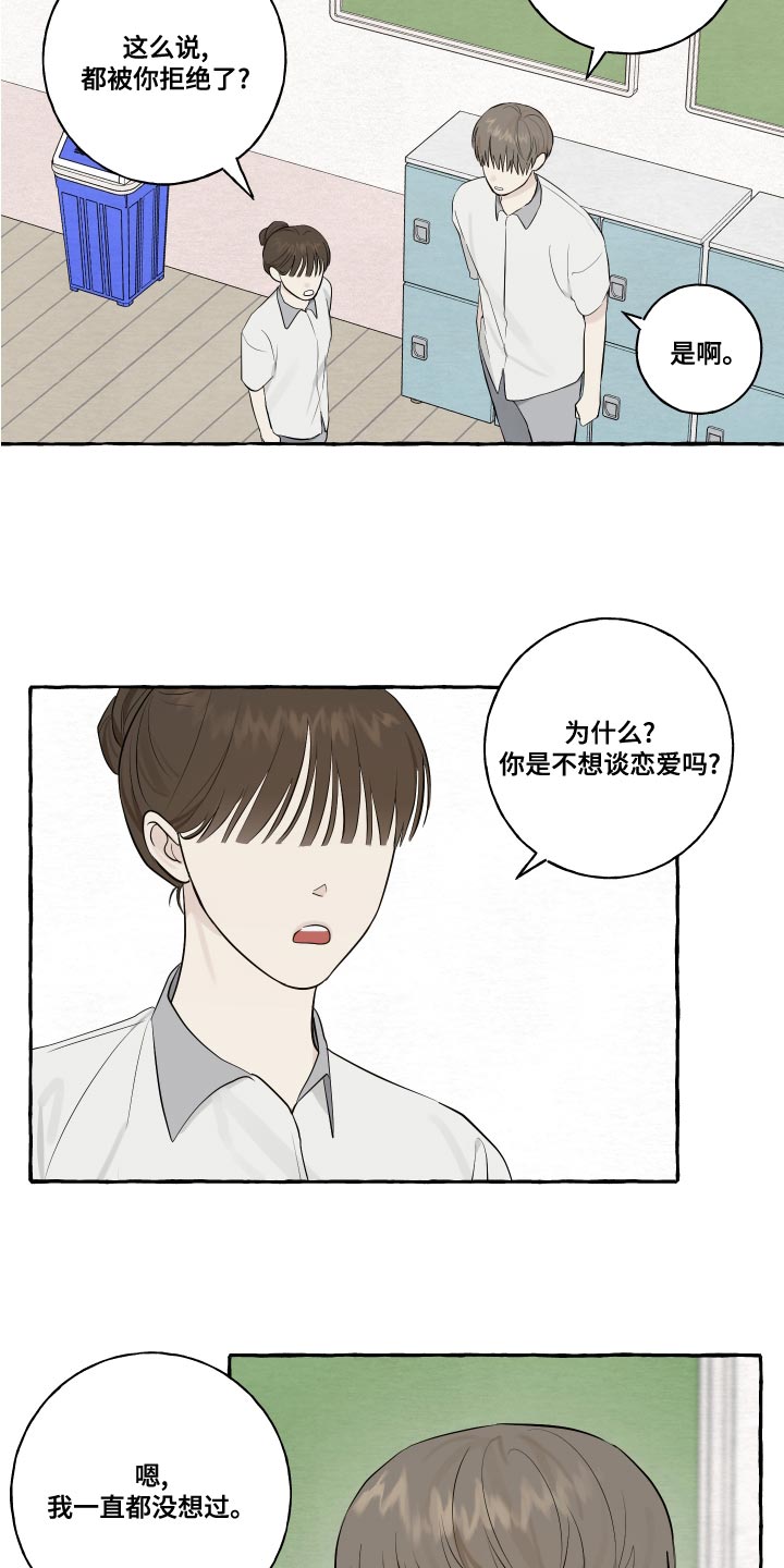 第24章：秘密5