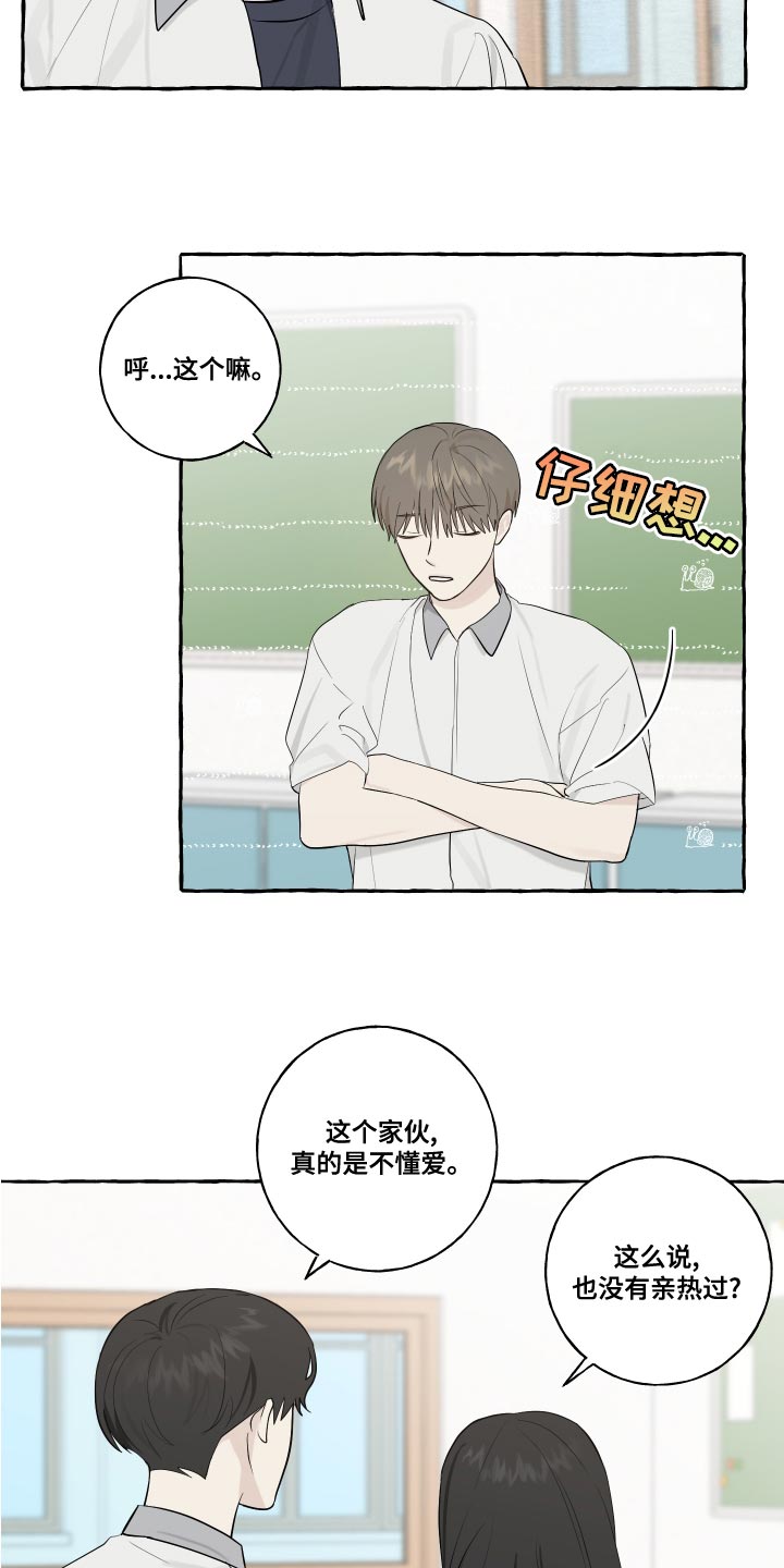 第24章：秘密9