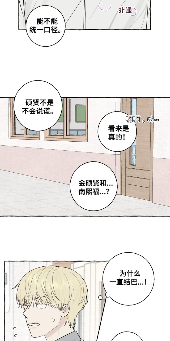 第42章：爱情的躲避12