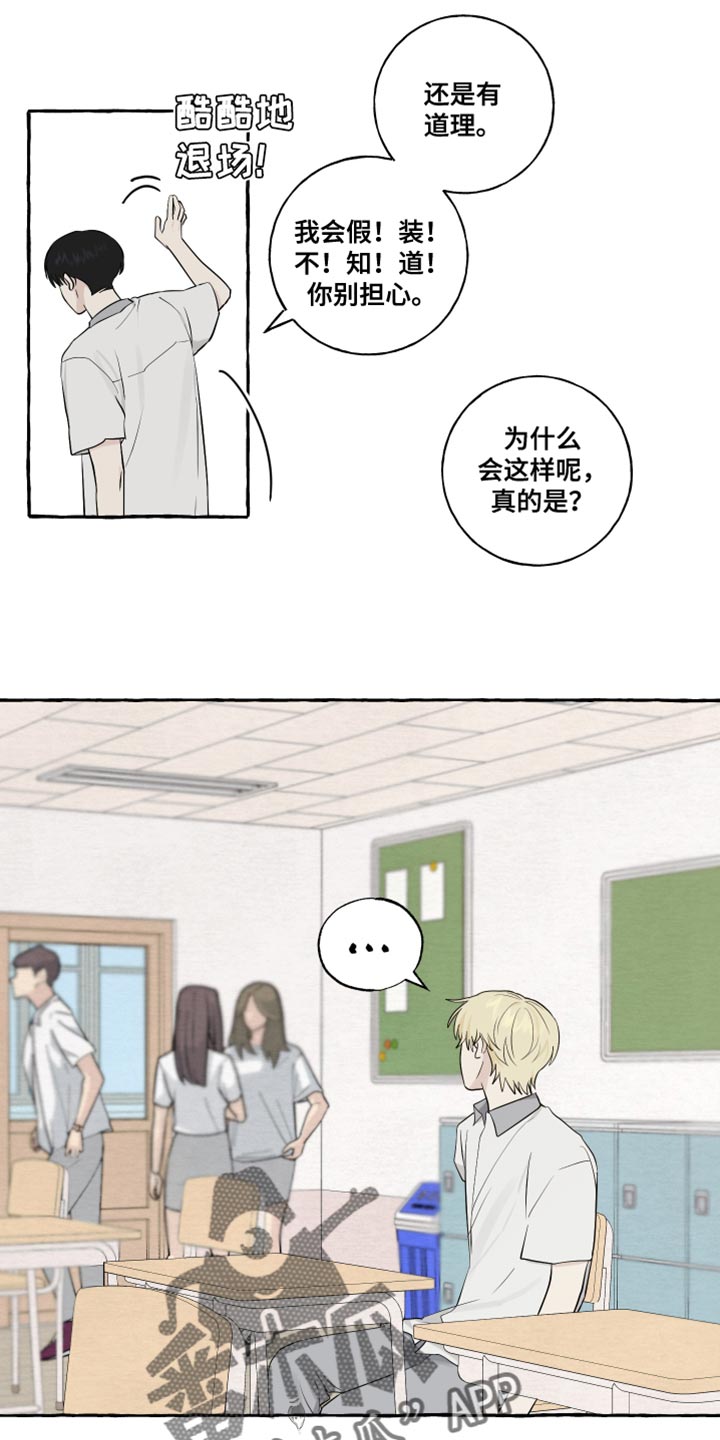 第37章：讨厌14