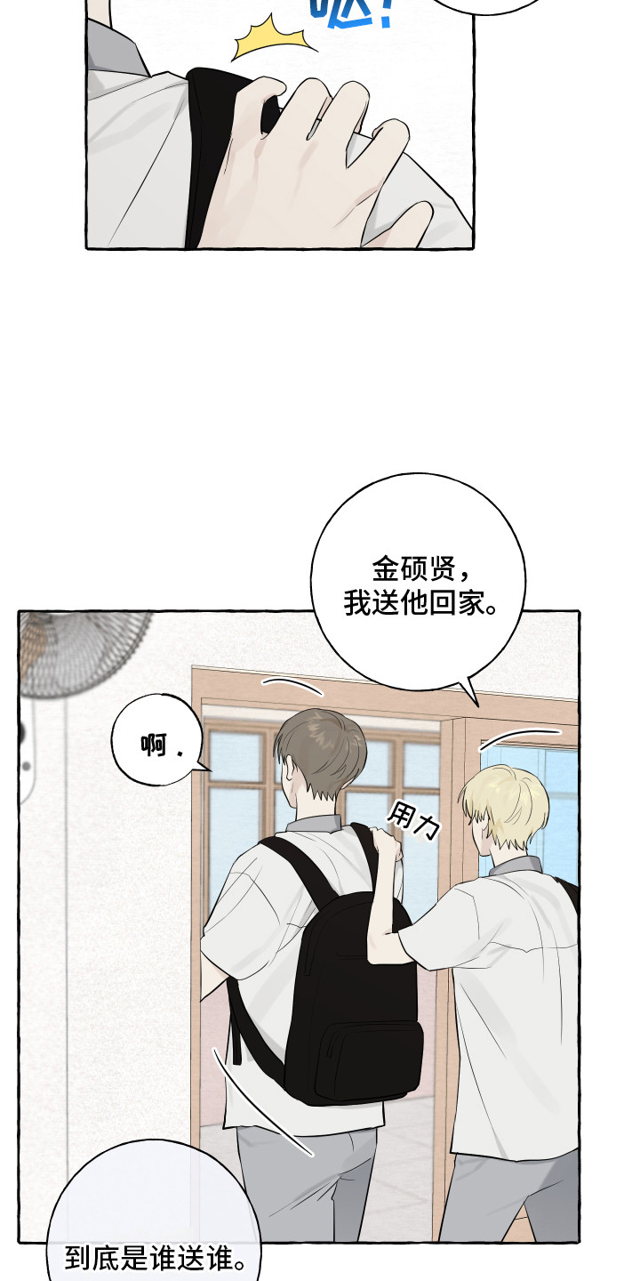 第11章：疑惑9
