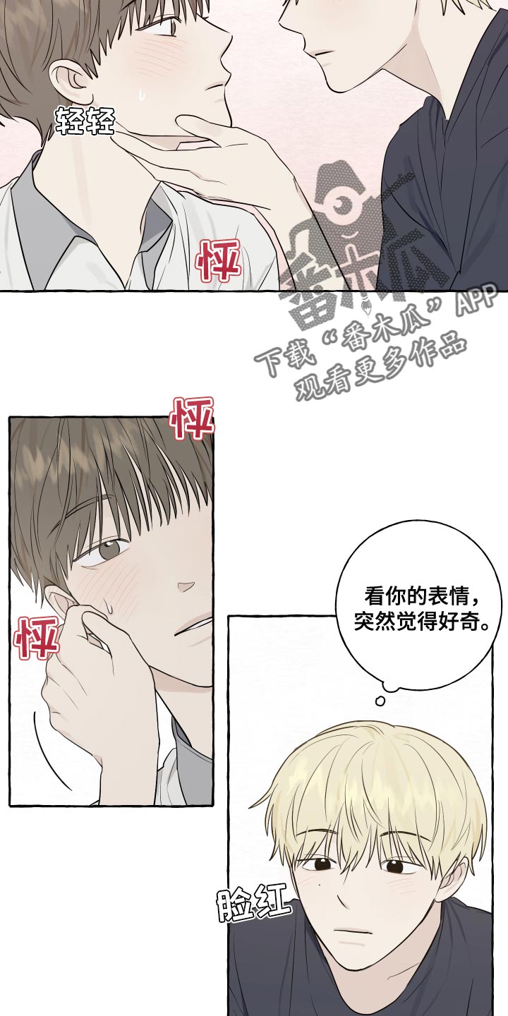 第29章：好奇12