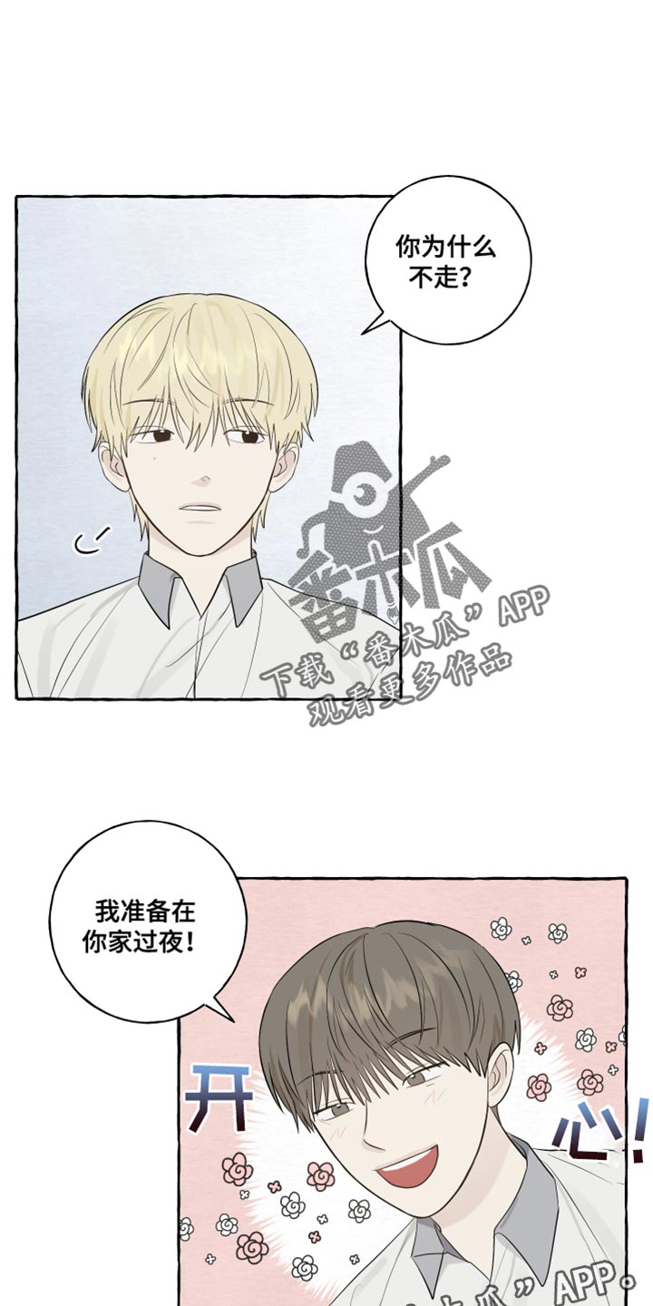 第34章：准备在你家过夜15