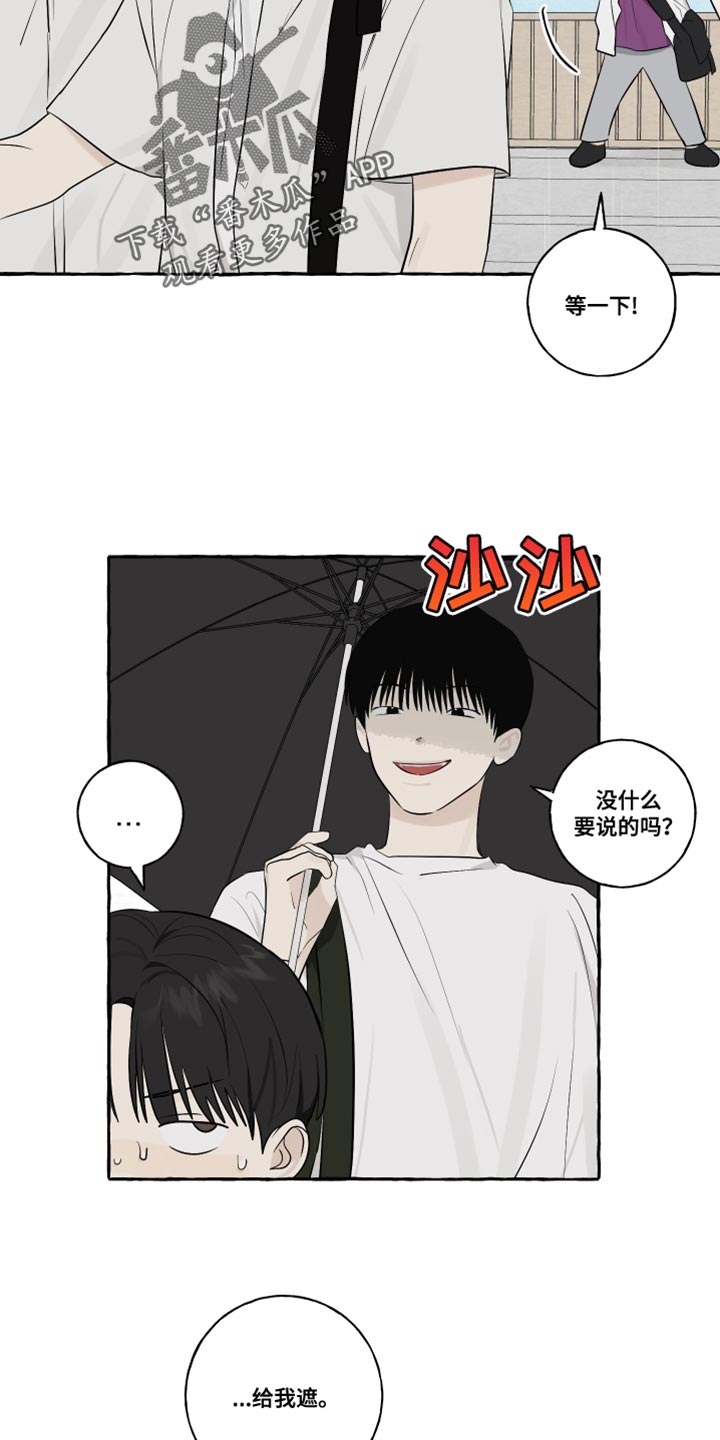 第46章：下雨8