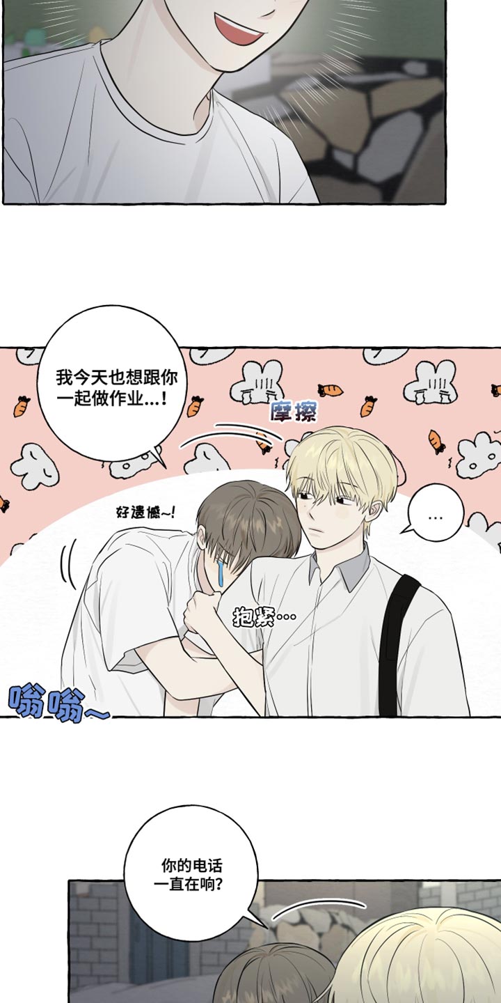 第45章：因为想你啊11