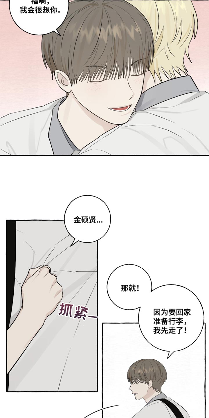 第51章：陌生（第一季完结）10