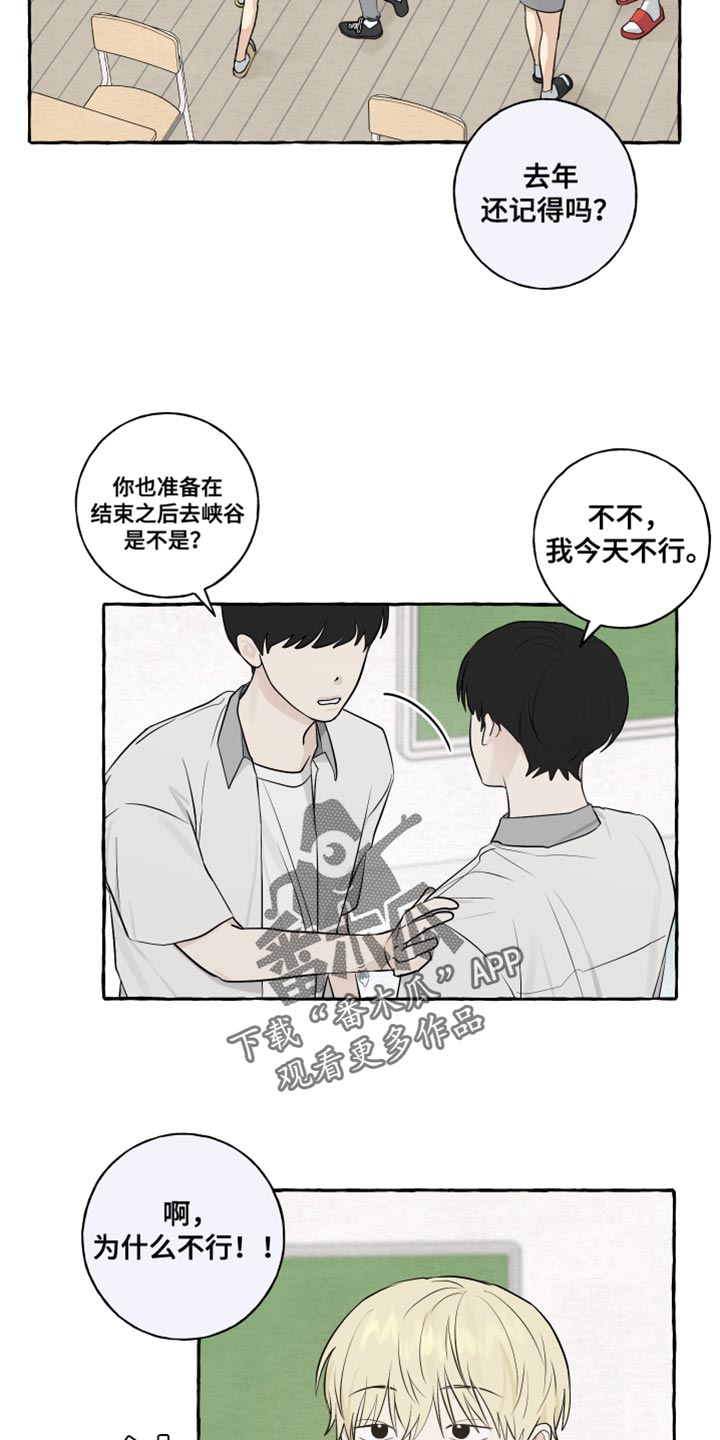 第38章：一起去玩6