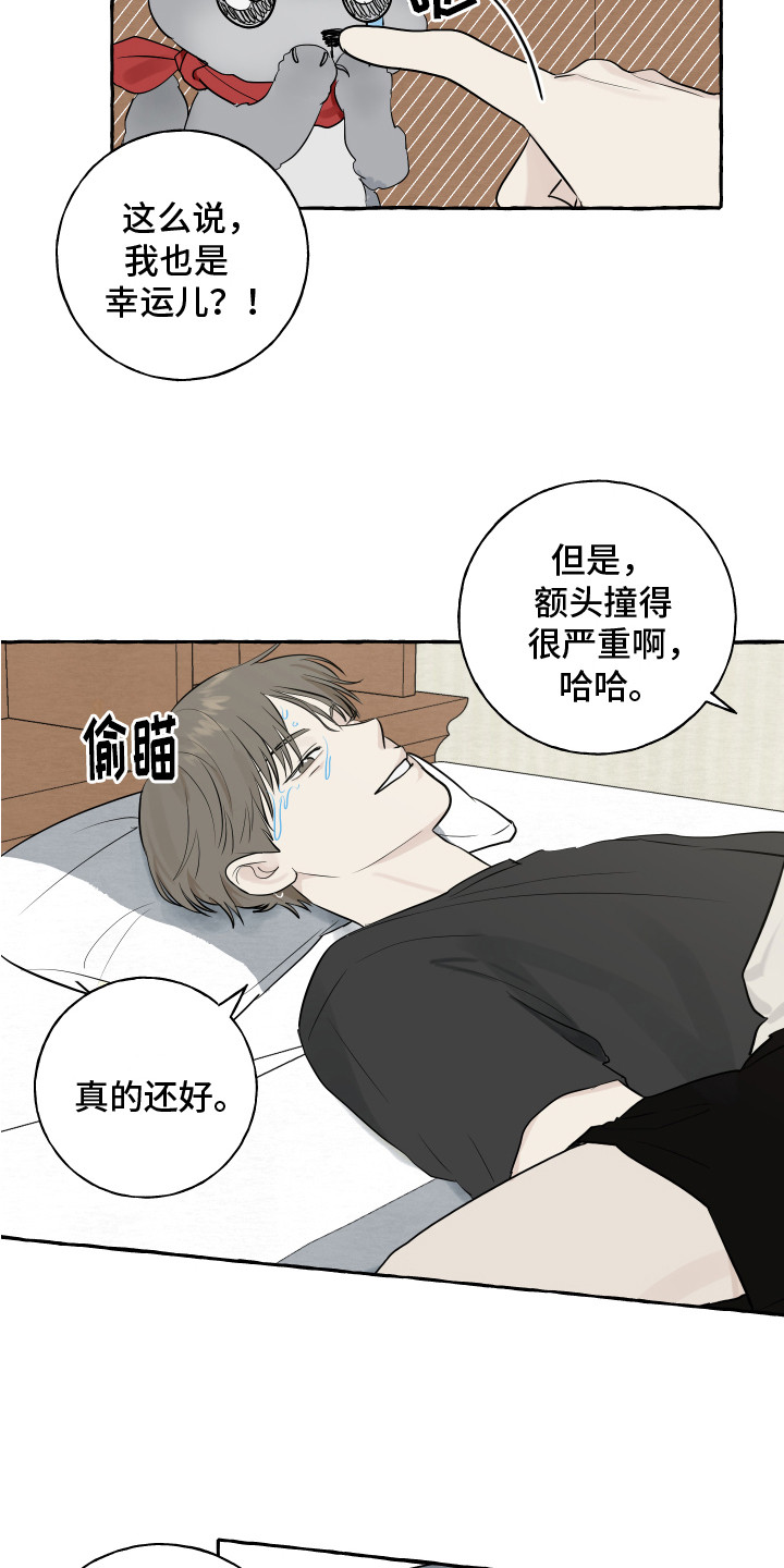 第10章：对视8