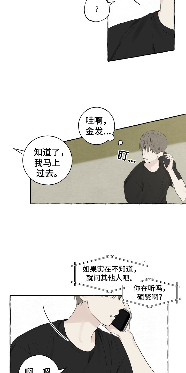 第1章：初次见面6