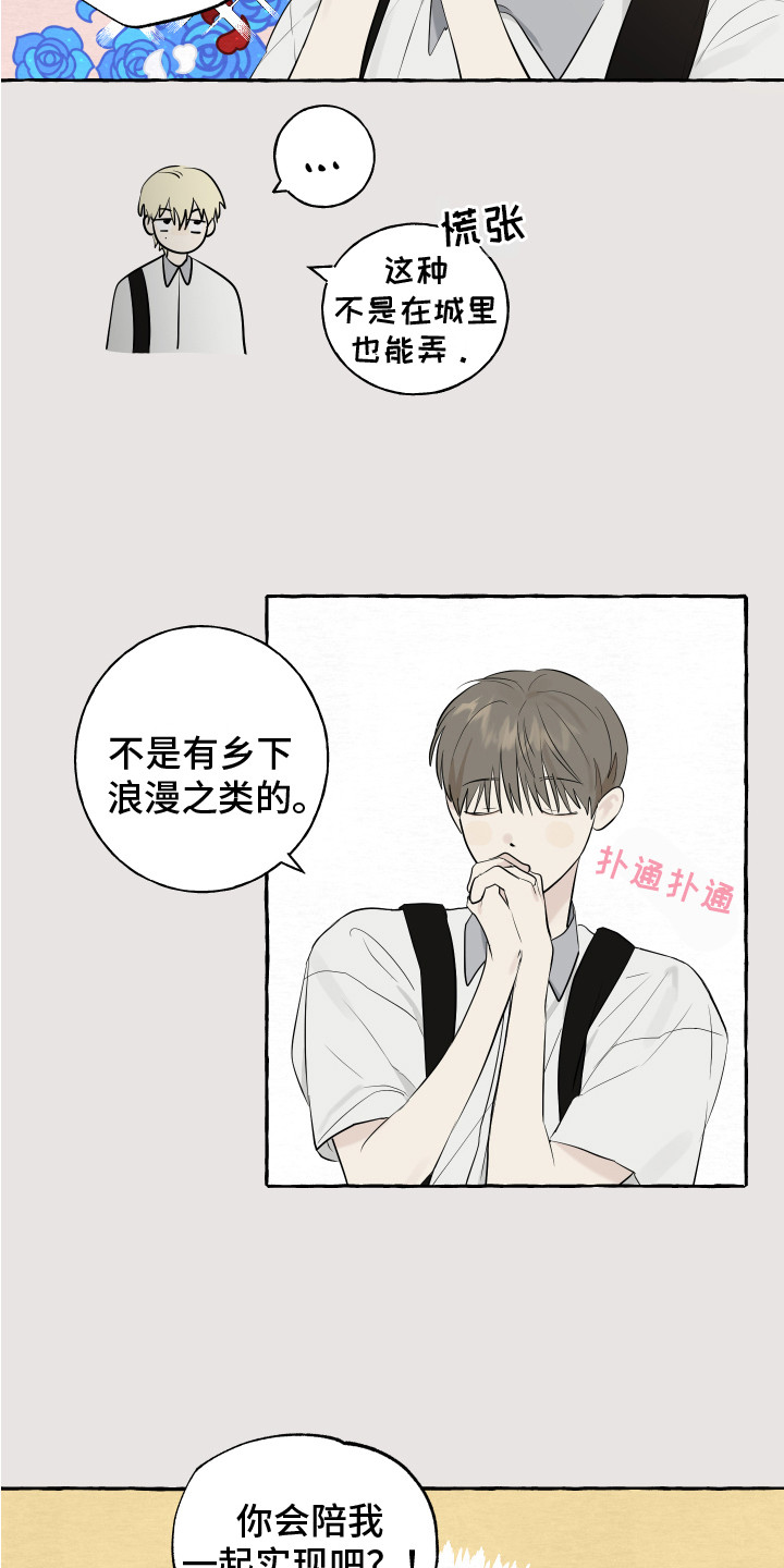 第12章：小愿望10