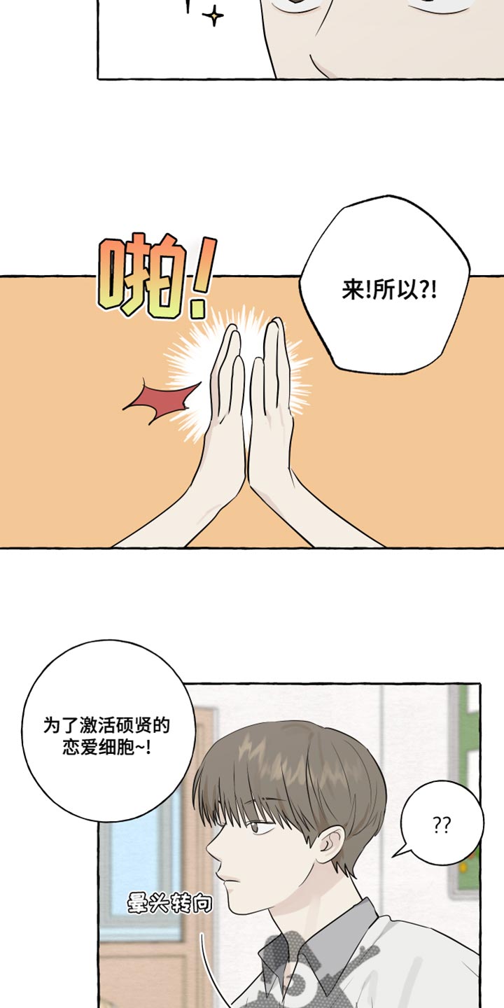第20章：面具8