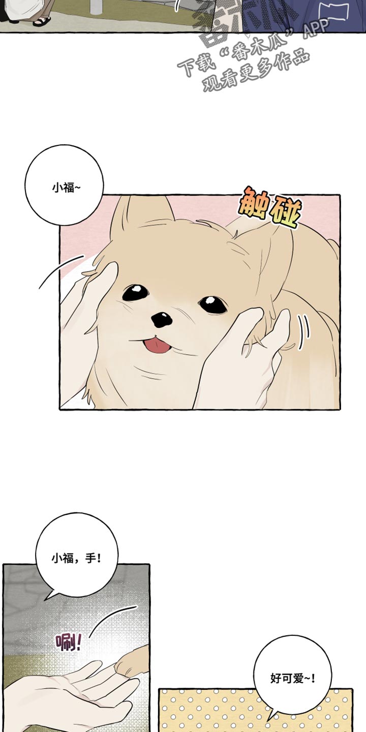 第48章：普通的牵手14
